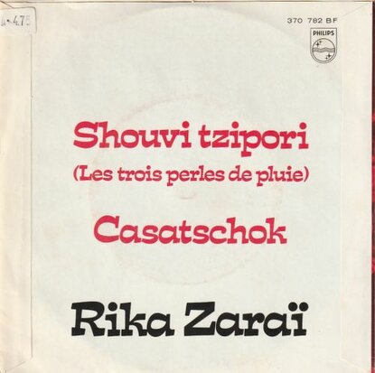 Rika Zarai - Shouvi tzipori + Casatschok (Vinylsingle)