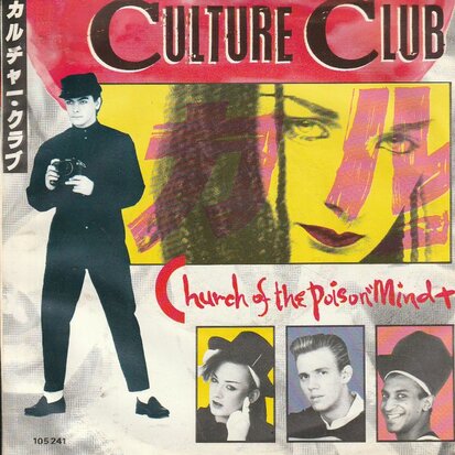 Culture Club - Church of the poison mind + Man shake (Vinylsingle)